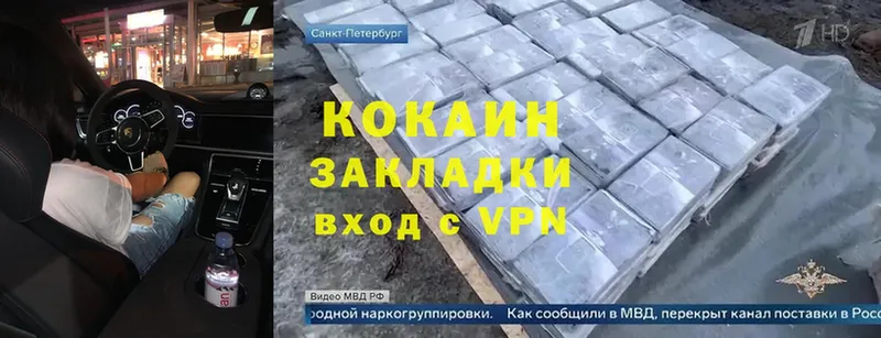 купить   Чкаловск  Cocaine Эквадор 