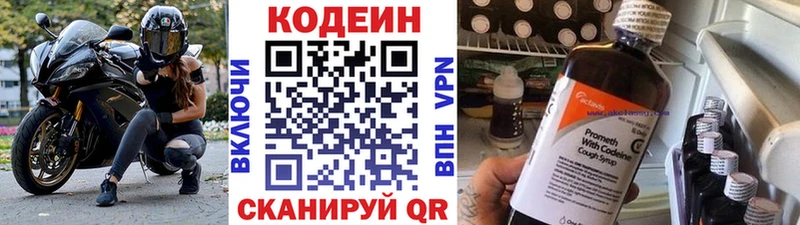 даркнет формула  купить наркоту  Чкаловск  Кодеиновый сироп Lean напиток Lean (лин) 