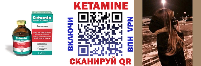 КЕТАМИН ketamine где продают Чкаловск