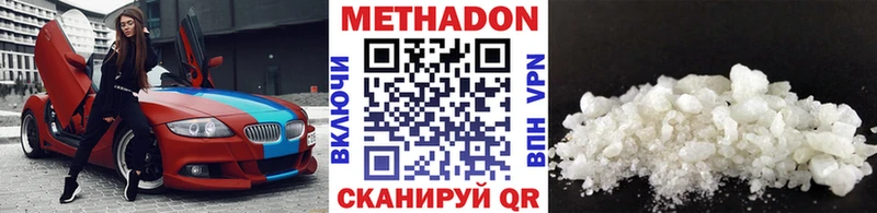 ОМГ ОМГ ссылки Чкаловск МЕТАДОН methadone даркнет сайт